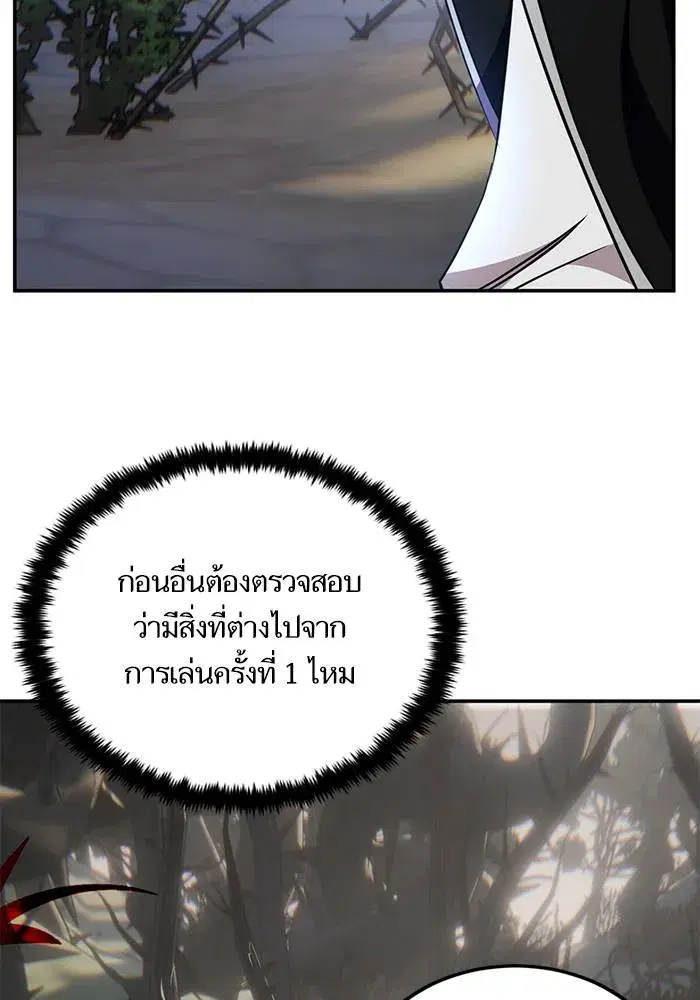 Return to Player ตอนที่ 156 หน้า 121