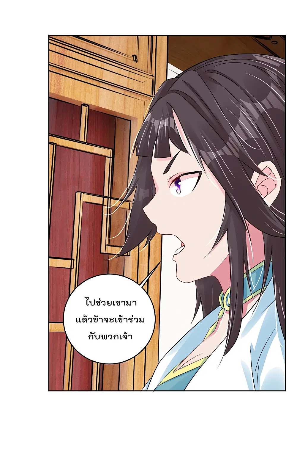 Rebirth God of War ตอนที่ 163 หน้า 5