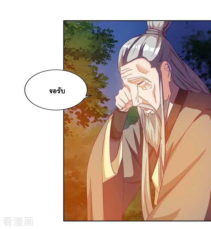 Reborn 80,000 years ตอนที่ 77 หน้า 3