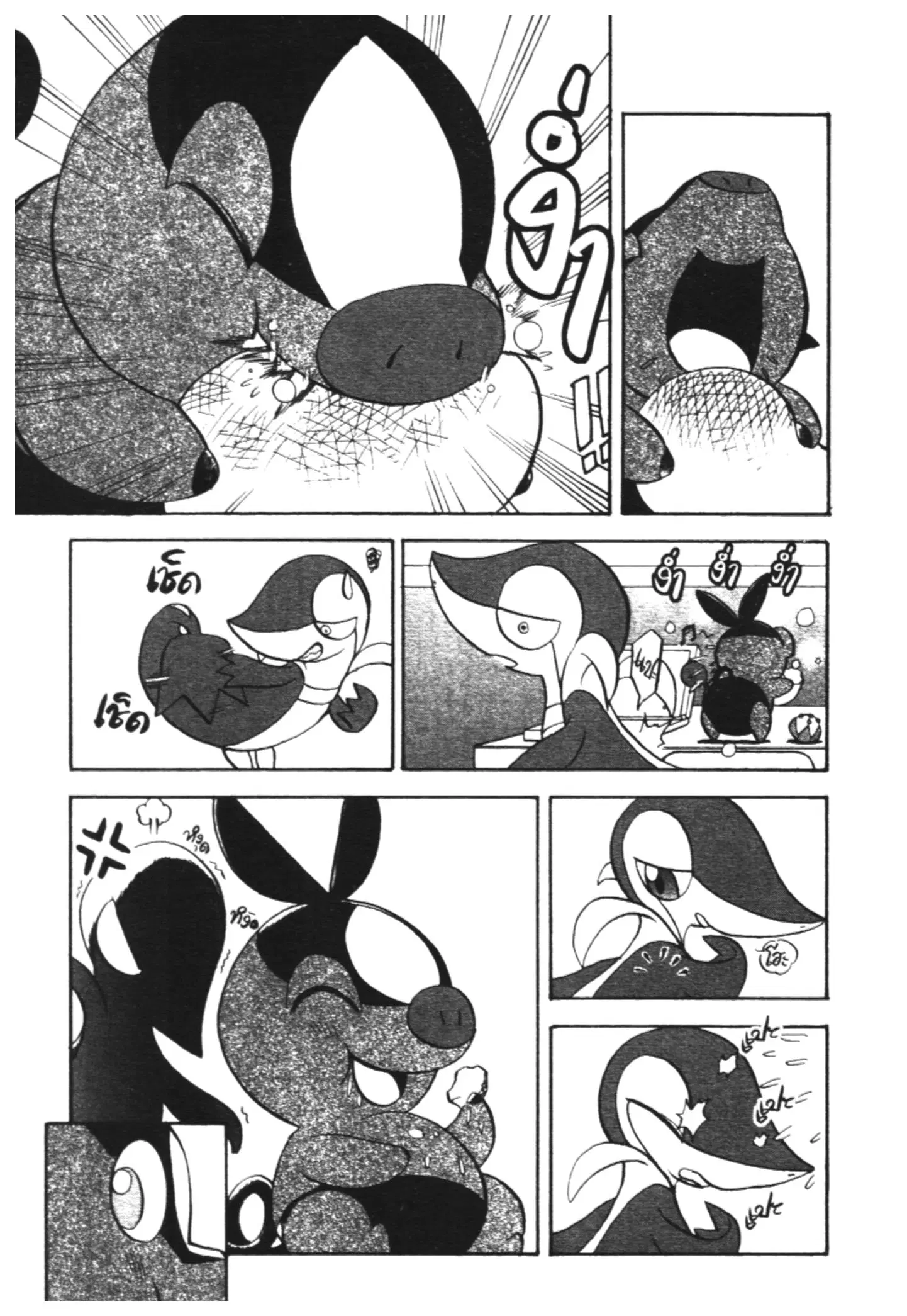 Pokémon ตอนที่ 461 หน้า 6