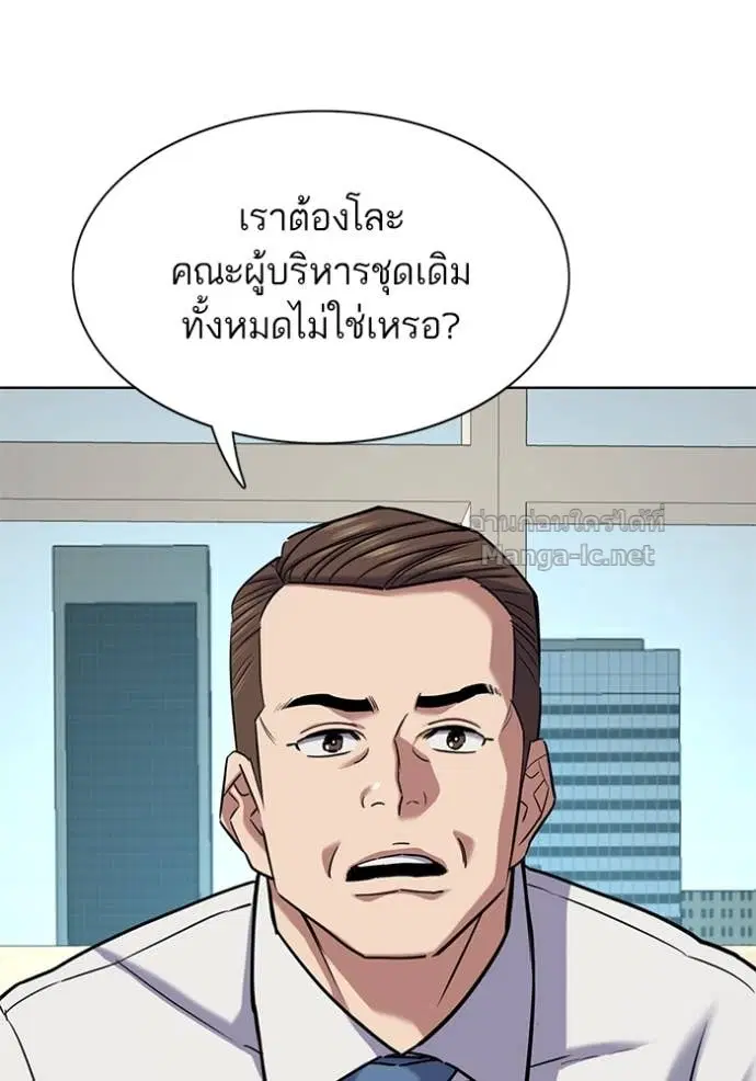 Reborn Rich ตอนที่ 129 หน้า 122
