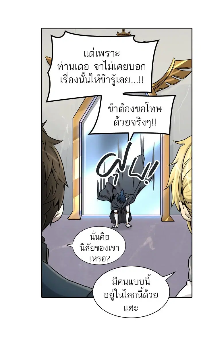 Tower of God ตอนที่ 325 หน้า 58