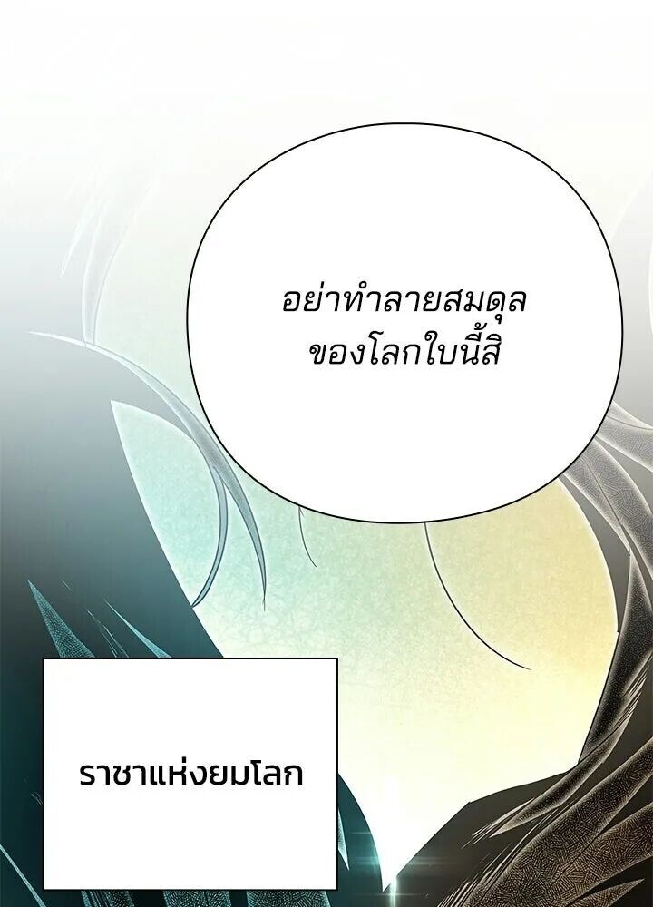 Night of the Ogre ตอนที่ 129 หน้า 145