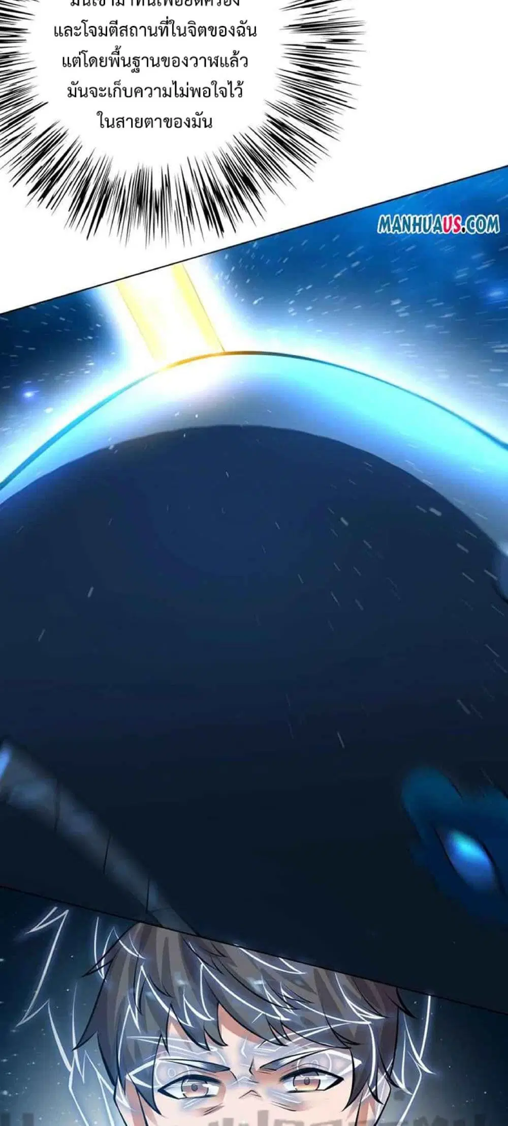 Super Warrior in Another World ตอนที่ 228 หน้า 31