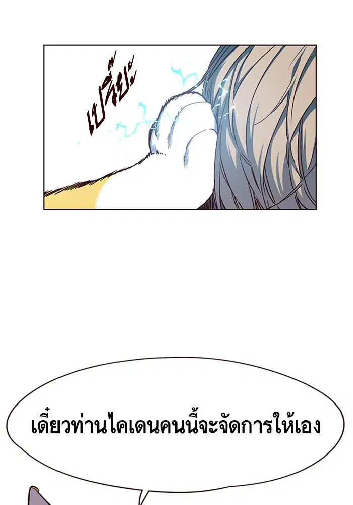 Eleceed ตอนที่ 14 หน้า 70