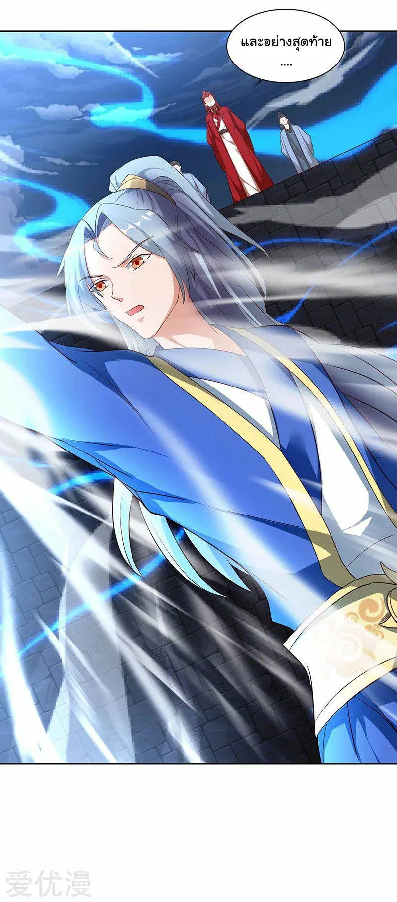 Reborn 80,000 years ตอนที่ 60 หน้า 10