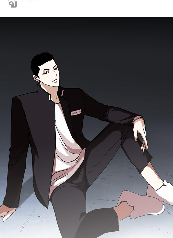 Lookism ตอนที่ 234 หน้า 131