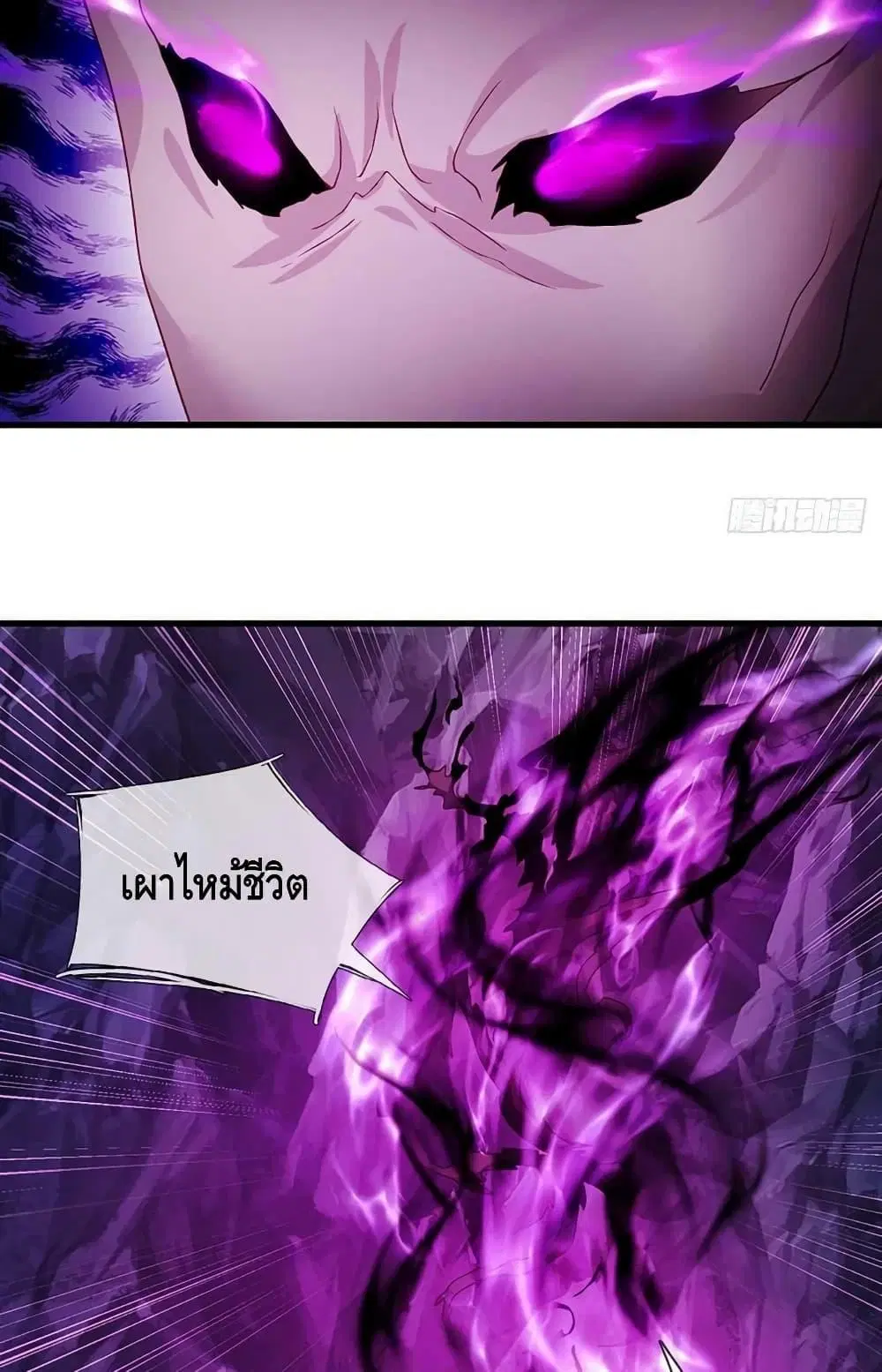 Opening to Supreme Dantian ตอนที่ 176 หน้า 18