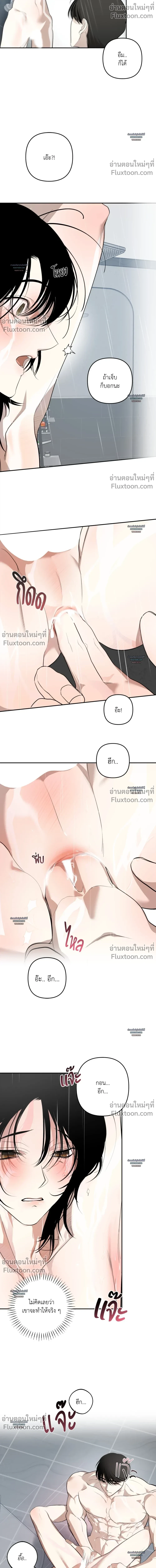 Don’t Touch My Banana – อย่าจับกล้วยผม ตอนที่ 4 หน้า 14