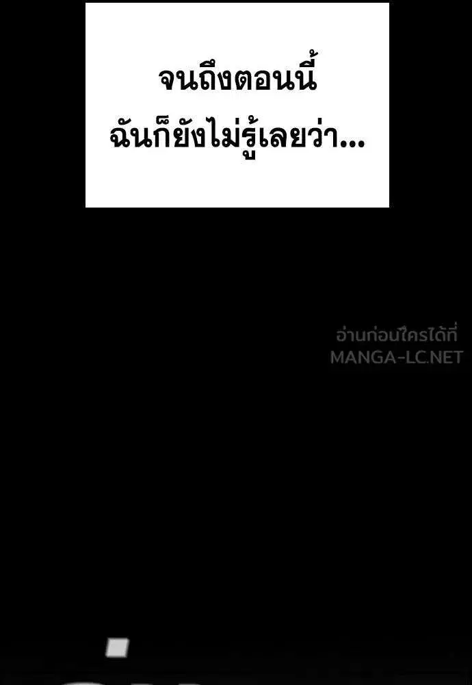 True Education ตอนที่ 252 หน้า 27
