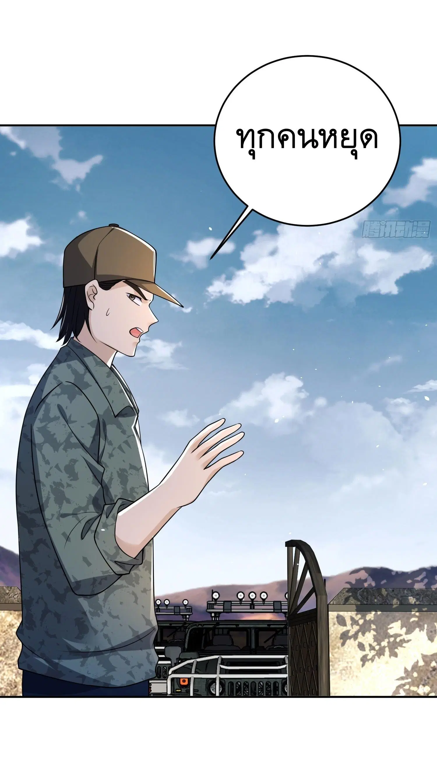 The First Order ตอนที่ 106 หน้า 26