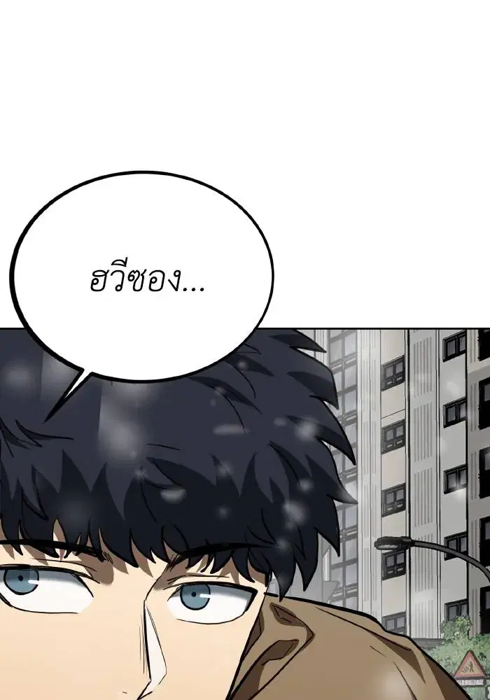 King of the Octagon ตอนที่ 65 หน้า 85