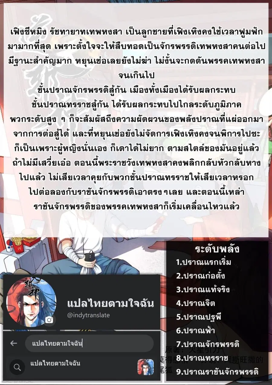 Against the Gods ตอนที่ 406 หน้า 16