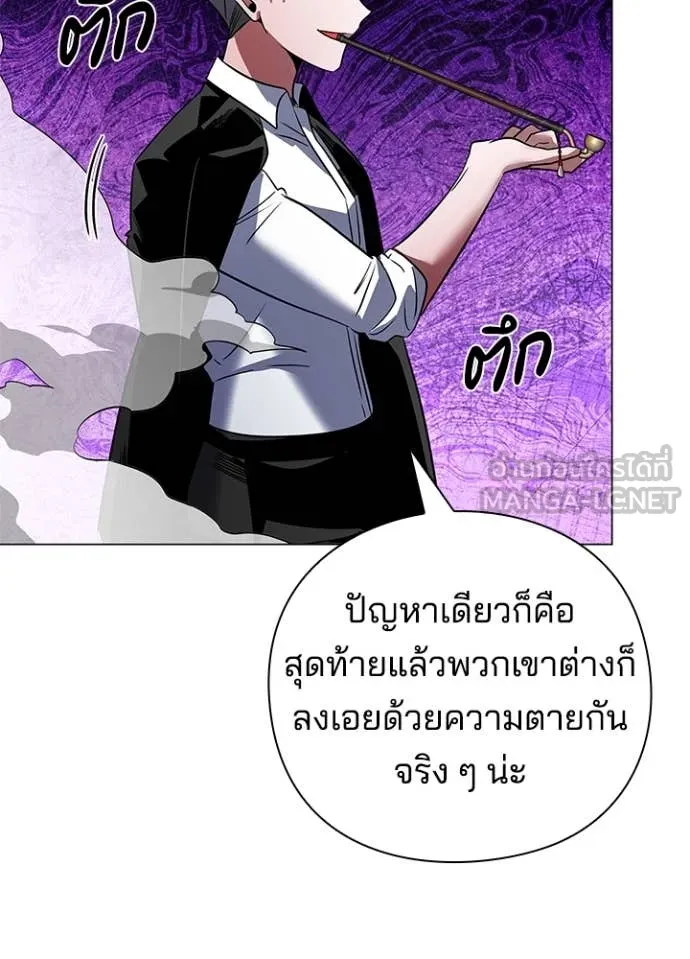 Night of the Ogre ตอนที่ 89 หน้า 125