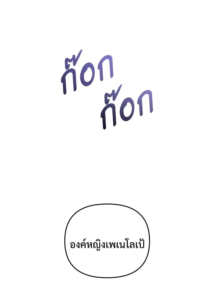 Terminally-Ill Genius Dark Knight อัศวินดำล่าท้าเวลา ตอนที่ 142 หน้า 164