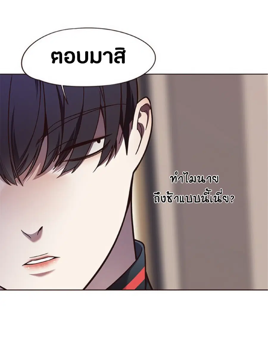 Eleceed ตอนที่ 76 หน้า 26