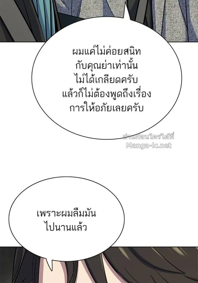 Reborn Rich ตอนที่ 190 หน้า 40