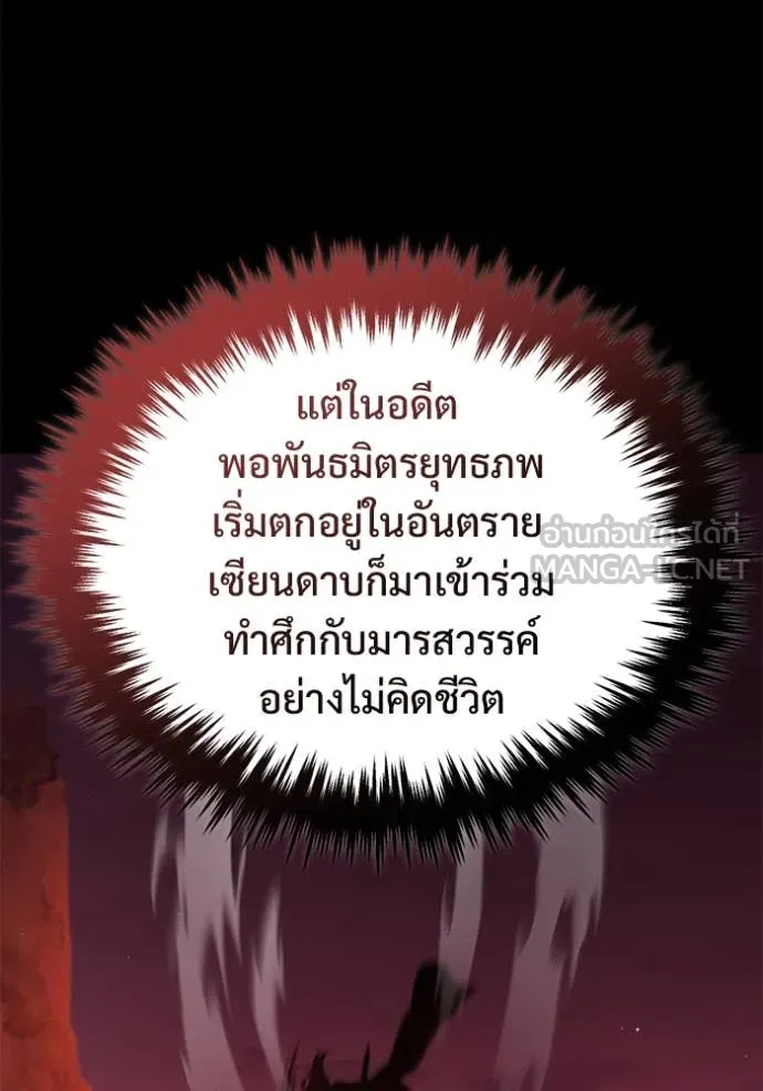 Regressor’s Life After Retirement ตอนที่ 81 หน้า 72