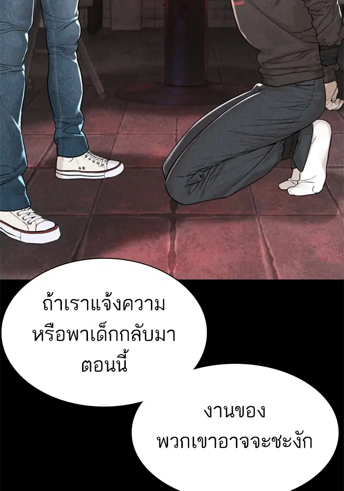 How to Fight ตอนที่ 166 หน้า 107