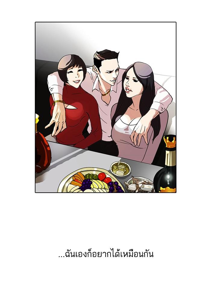 Lookism ตอนที่ 63 หน้า 33