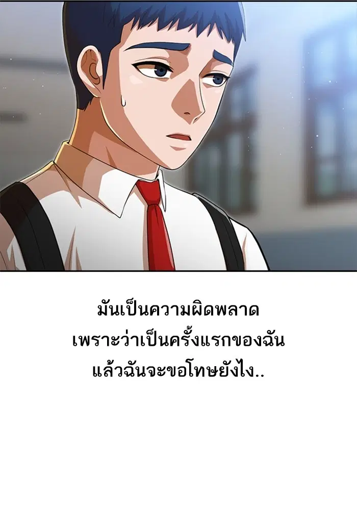 Random Chat ตอนที่ 264 หน้า 14
