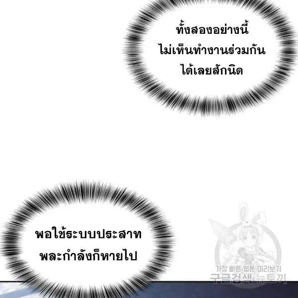 The Boy of Death ตอนที่ 136 หน้า 179