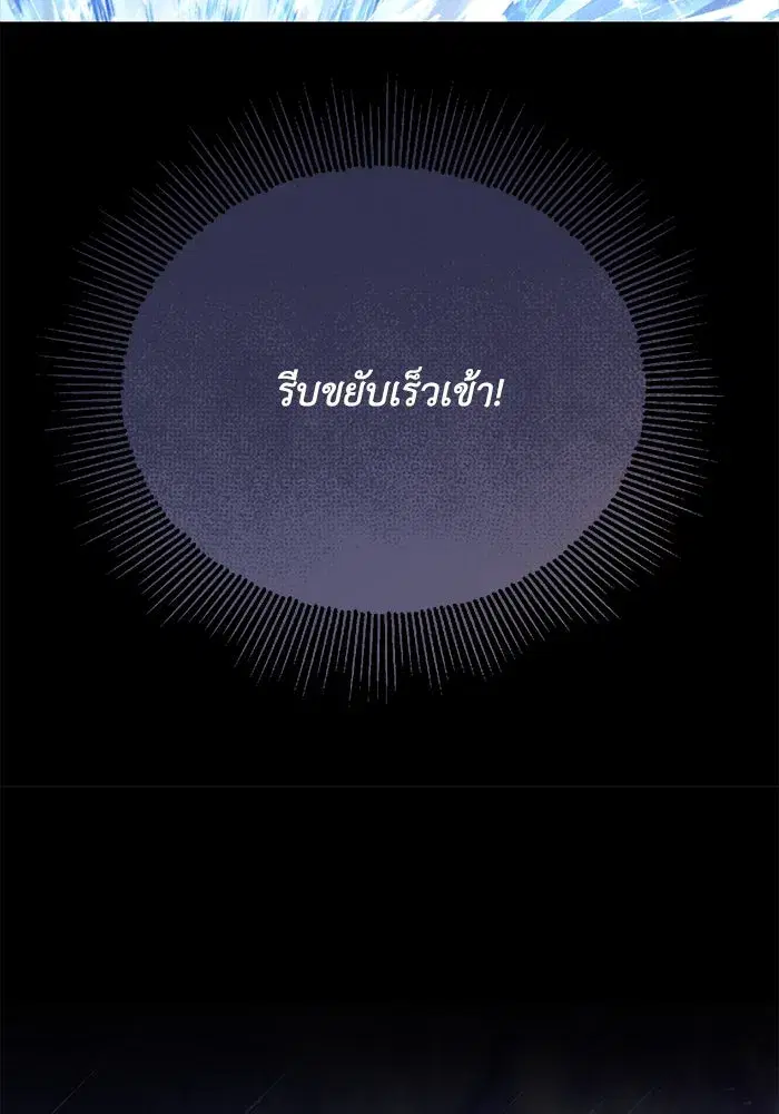The Lazy Lord Masters the Sword ตอนที่ 106 หน้า 125