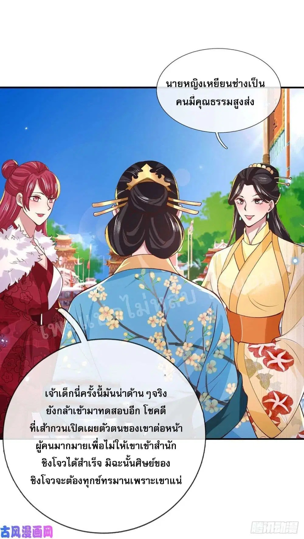 Royal God of War, Rising Dragon ตอนที่ 41 หน้า 16