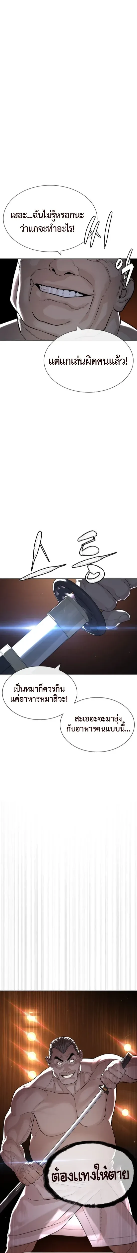 Lawyer Killer – ทนายสายโหด ตอนที่ 1 หน้า 12