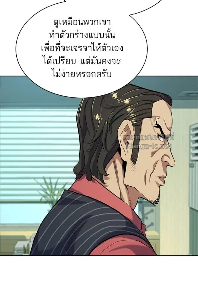 Reborn Rich ตอนที่ 54 หน้า 4