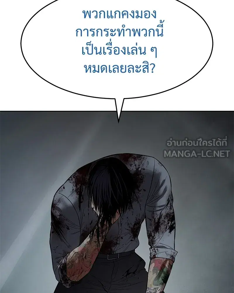 Baek XX ตอนที่ 93 หน้า 129