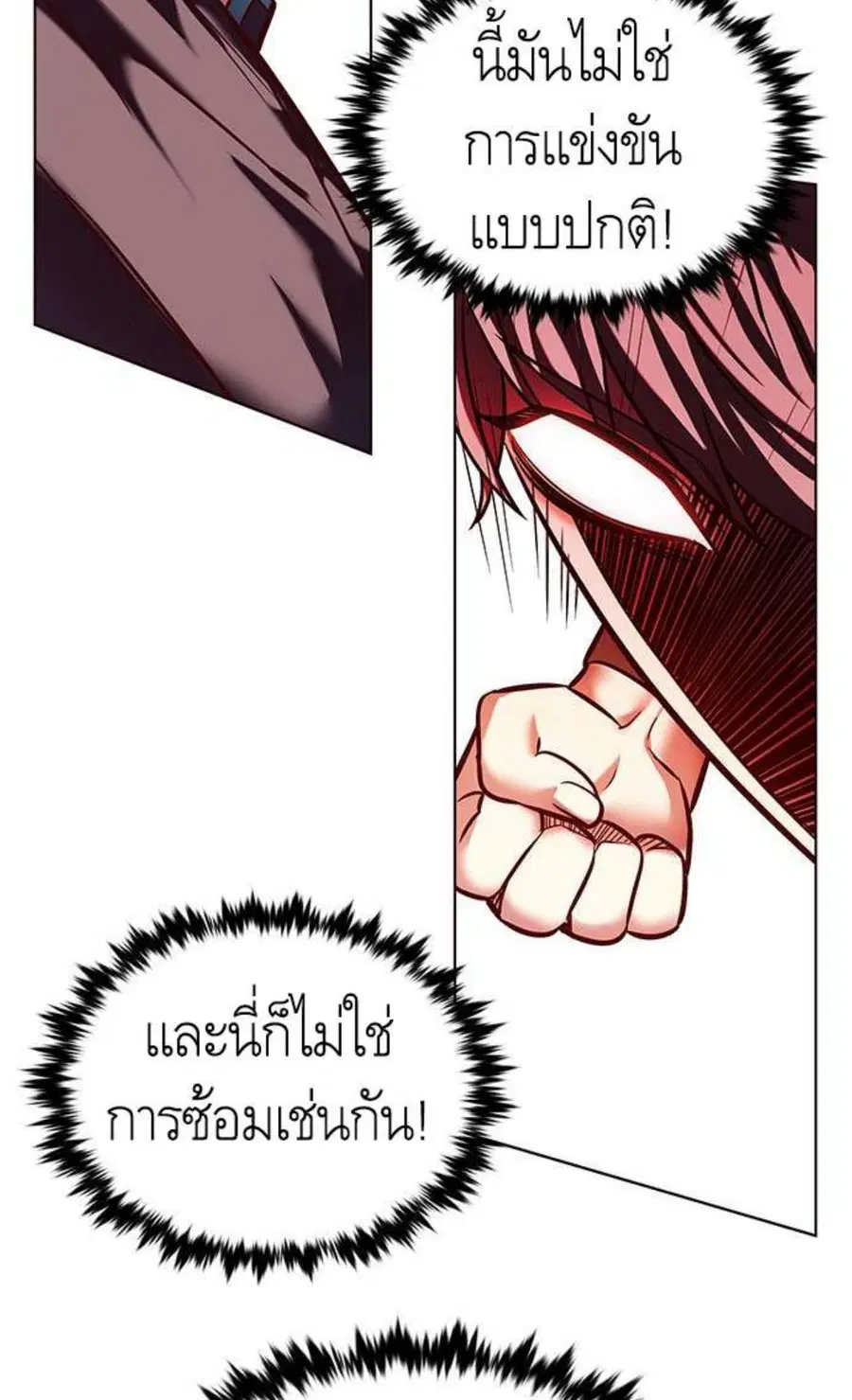 Eleceed ตอนที่ 217 หน้า 77