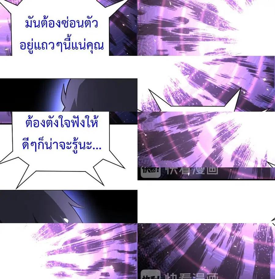 Apocalyptic Super System ตอนที่ 123 หน้า 12