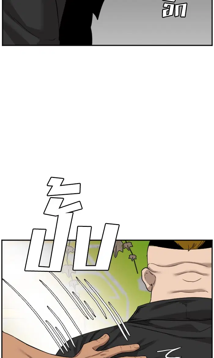 Bad Guy ตอนที่ 76 หน้า 59