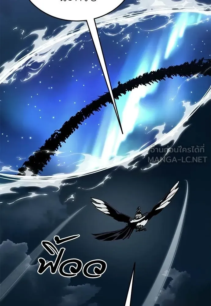 Reincarnation Path of The Underworld King ยอมรา ผู้พิพากษาจากนรก ตอนที่ 123 หน้า 207