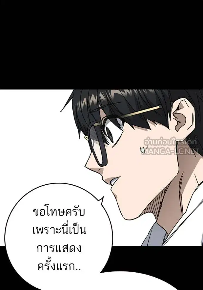 Study Group ตอนที่ 267 หน้า 42