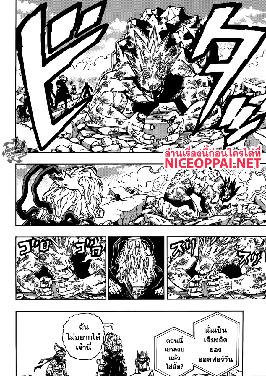 My Hero Academia ตอนที่ 221 หน้า 6
