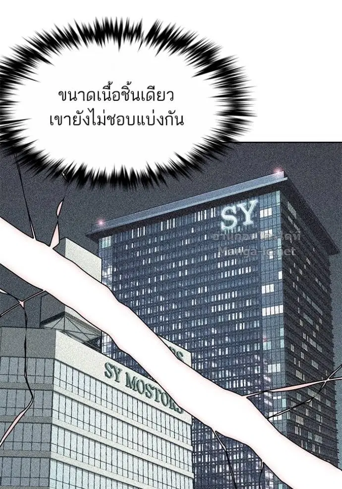 Reborn Rich ตอนที่ 35 หน้า 34