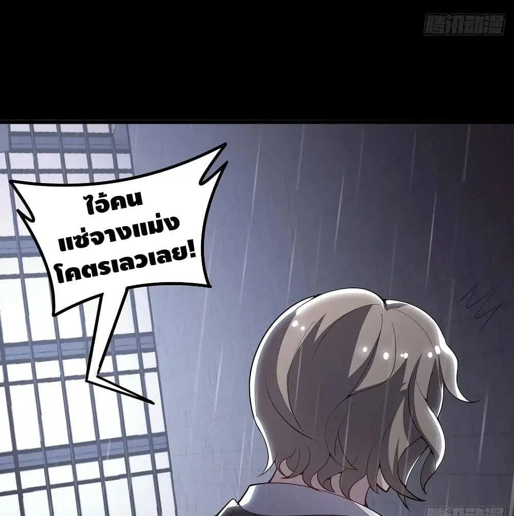 Undead King Beyond ตอนที่ 127 หน้า 52