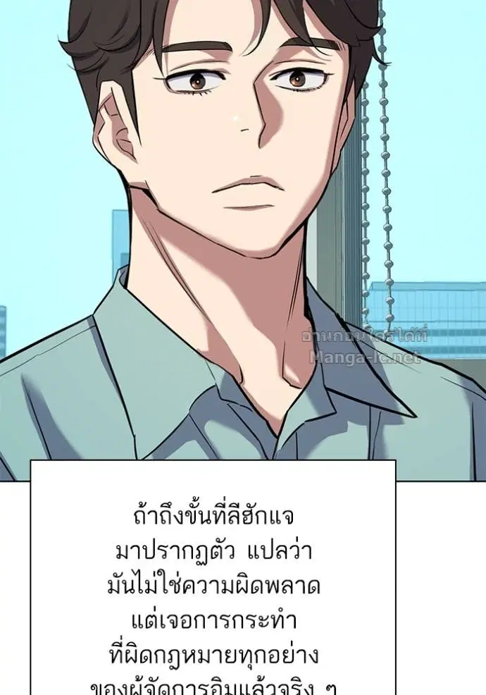Reborn Rich ตอนที่ 109 หน้า 121
