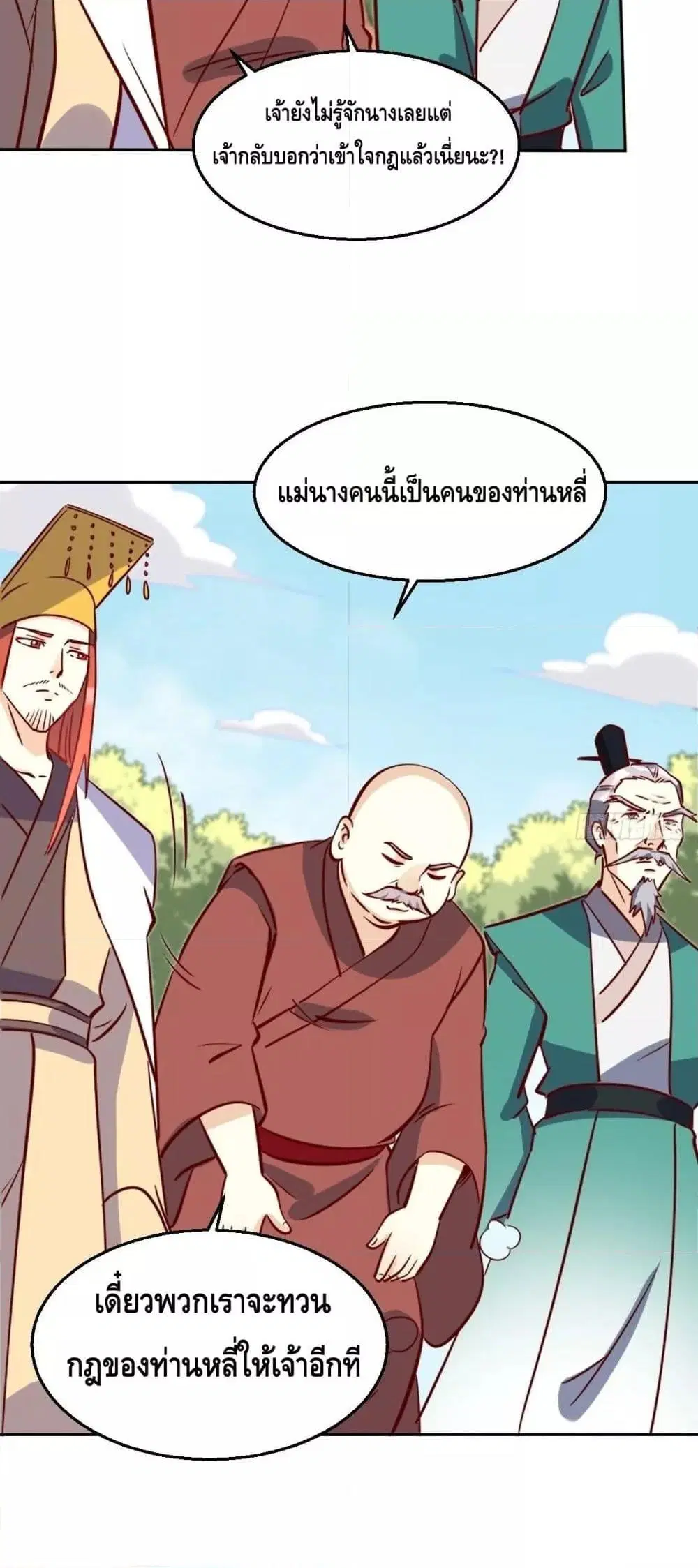 It Turns Out That I Am A Big Cultivator ตอนที่ 101 หน้า 12