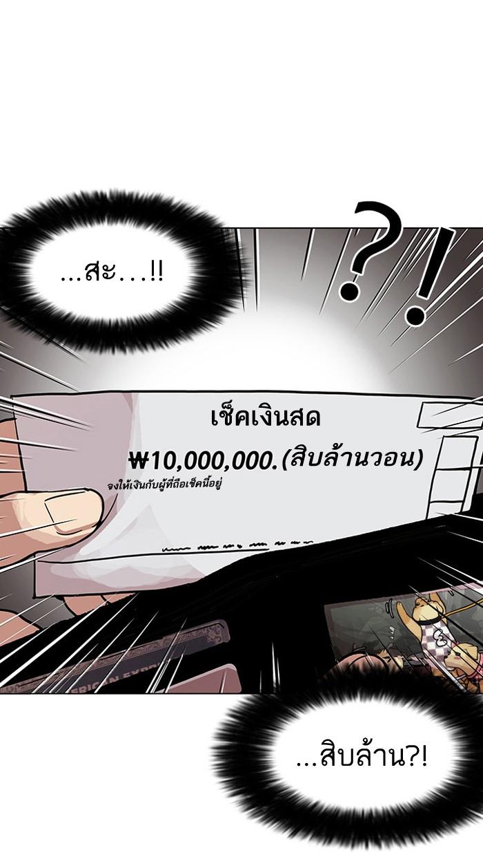 Lookism ตอนที่ 110 หน้า 27