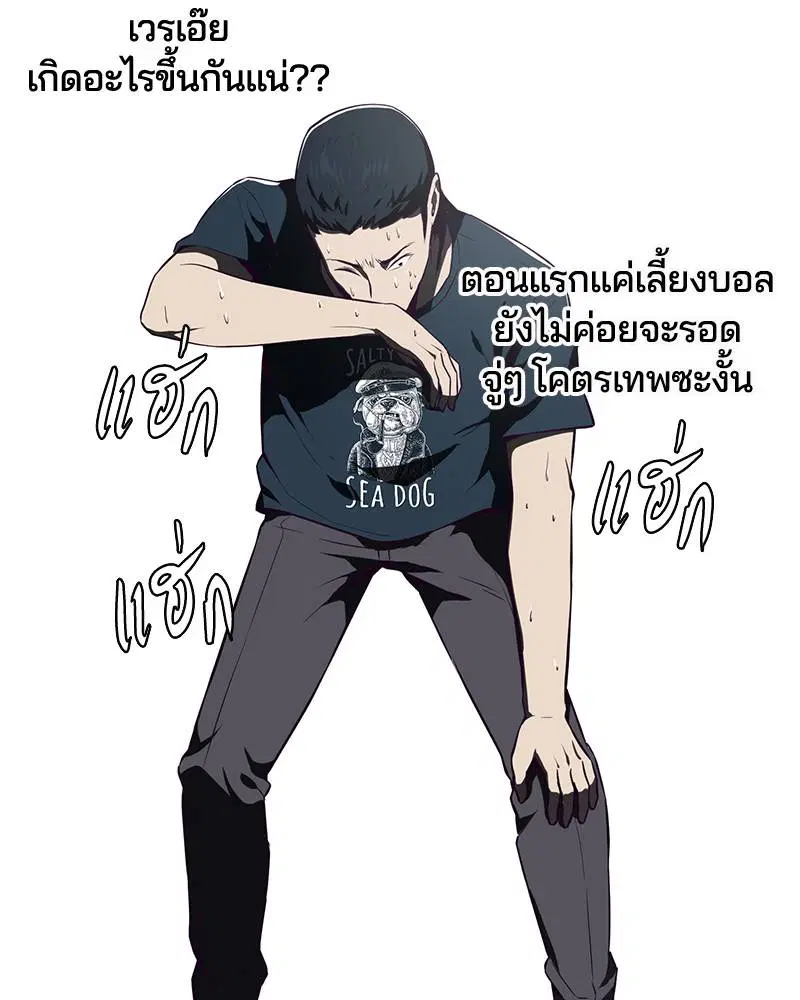 The Boy of Death ตอนที่ 28 หน้า 44
