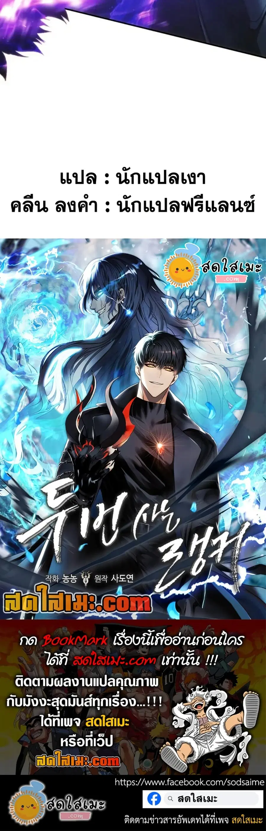 Ranker Who Lives A Second Time ตอนที่ 204 หน้า 49