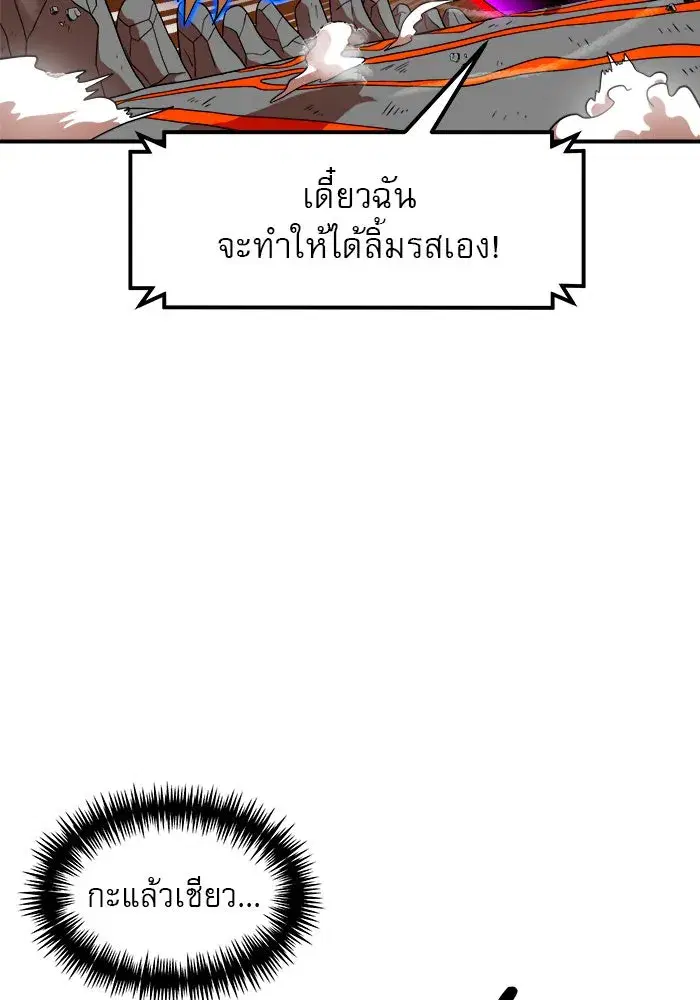 Double Click ตอนที่ 71 หน้า 49