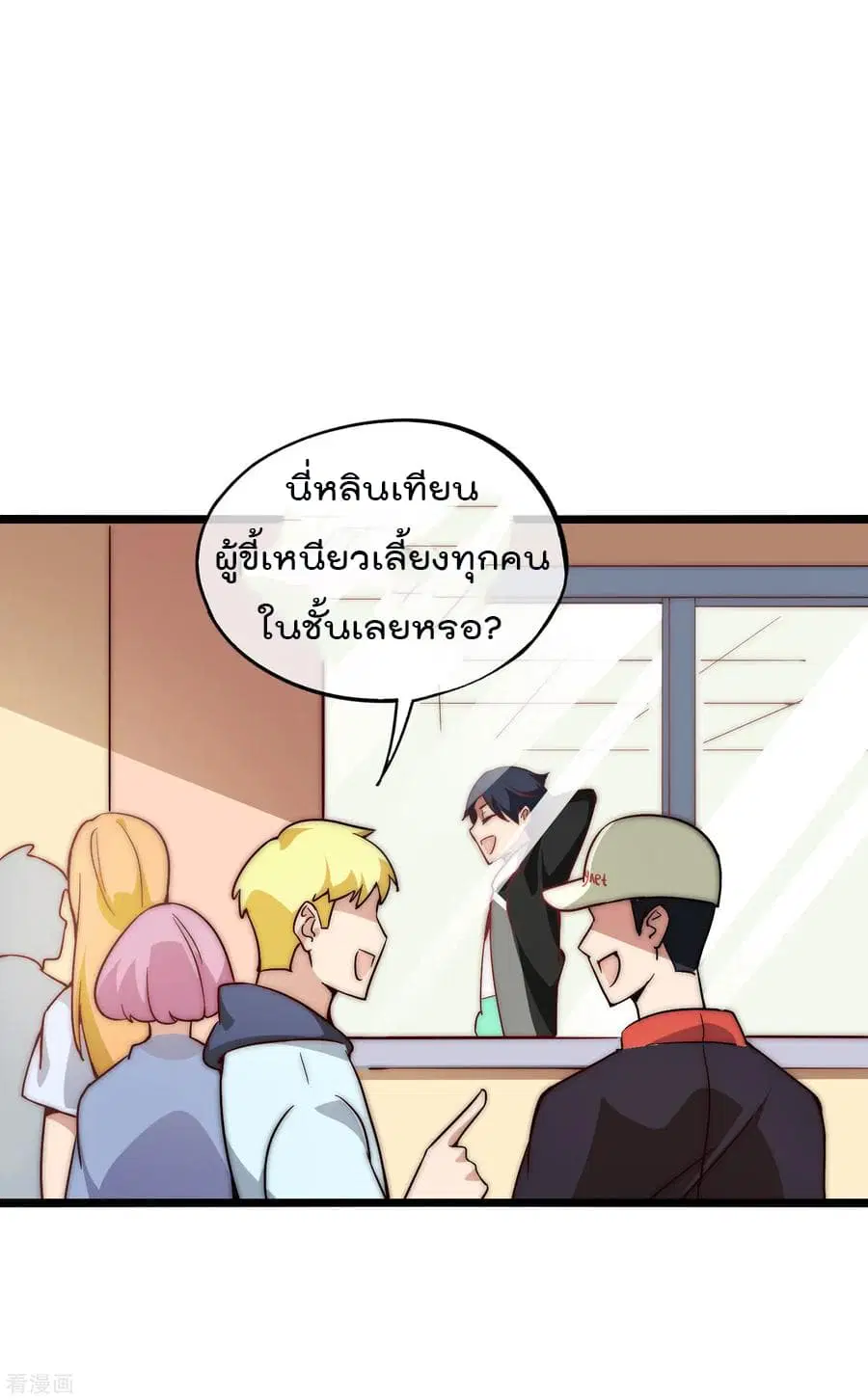 I am The Richest in The World ตอนที่ 6 หน้า 15