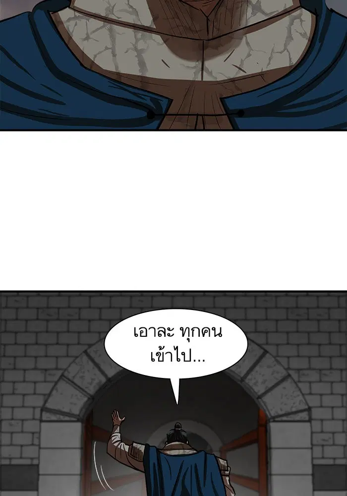 Escort Warrior ตอนที่ 219 หน้า 85