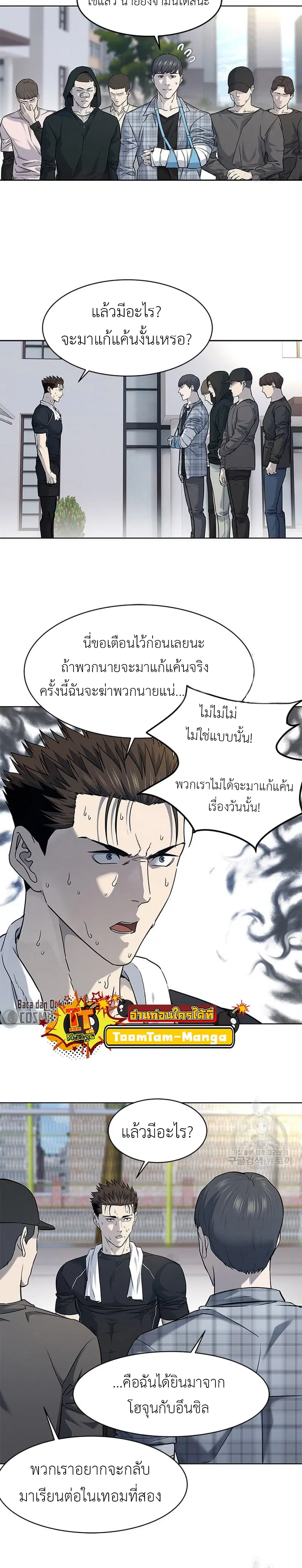 God of Blackfield ตอนที่ 157 หน้า 26