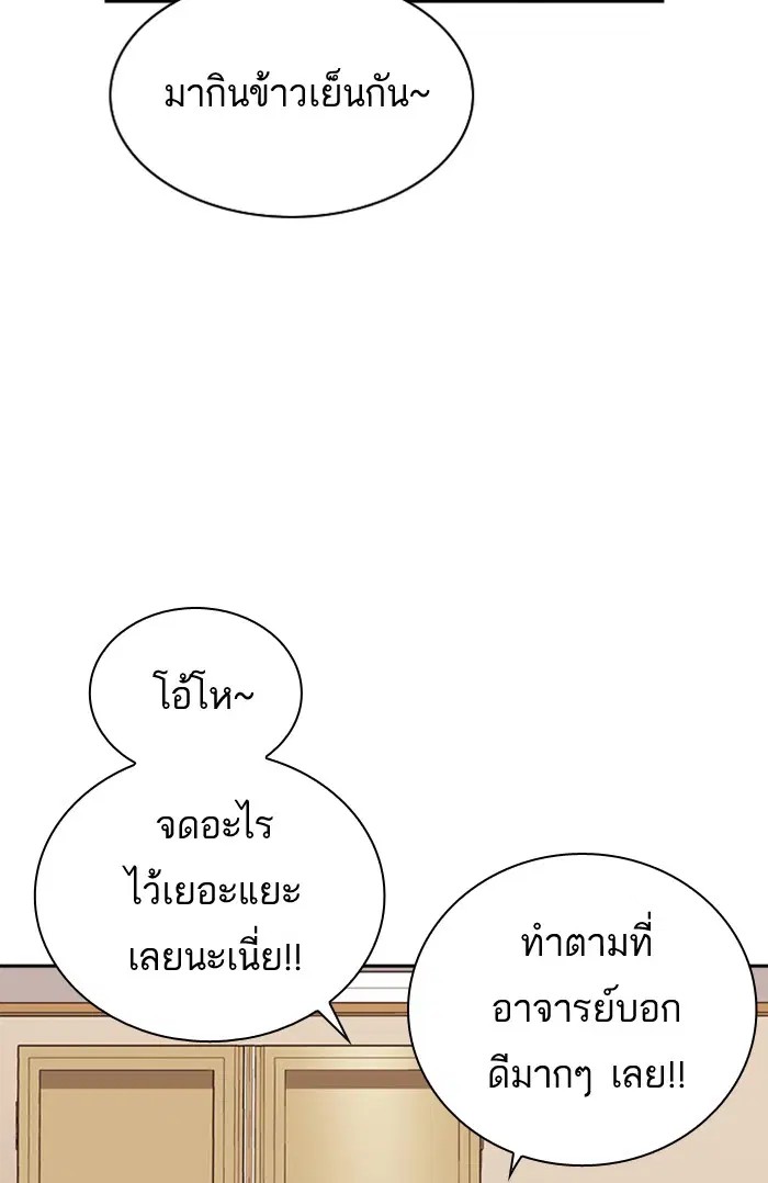 Study Group ตอนที่ 67 หน้า 65