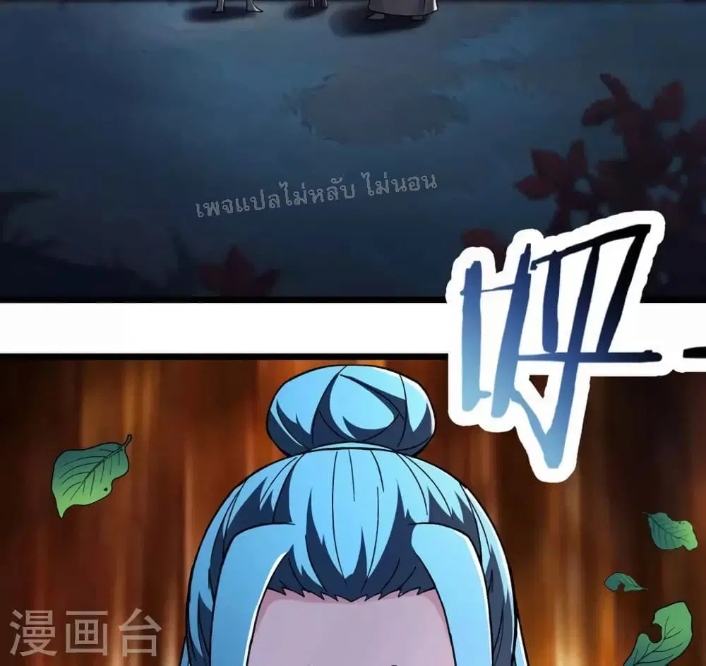 My Harem is All Female Students ตอนที่ 182 หน้า 11